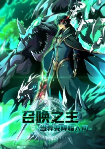 动漫《机械之心》全集在线观看